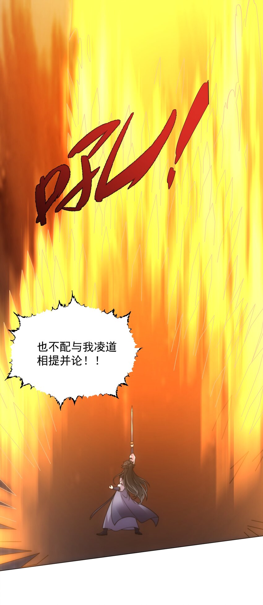 第3话 破剑阵，震惊全场-第4话