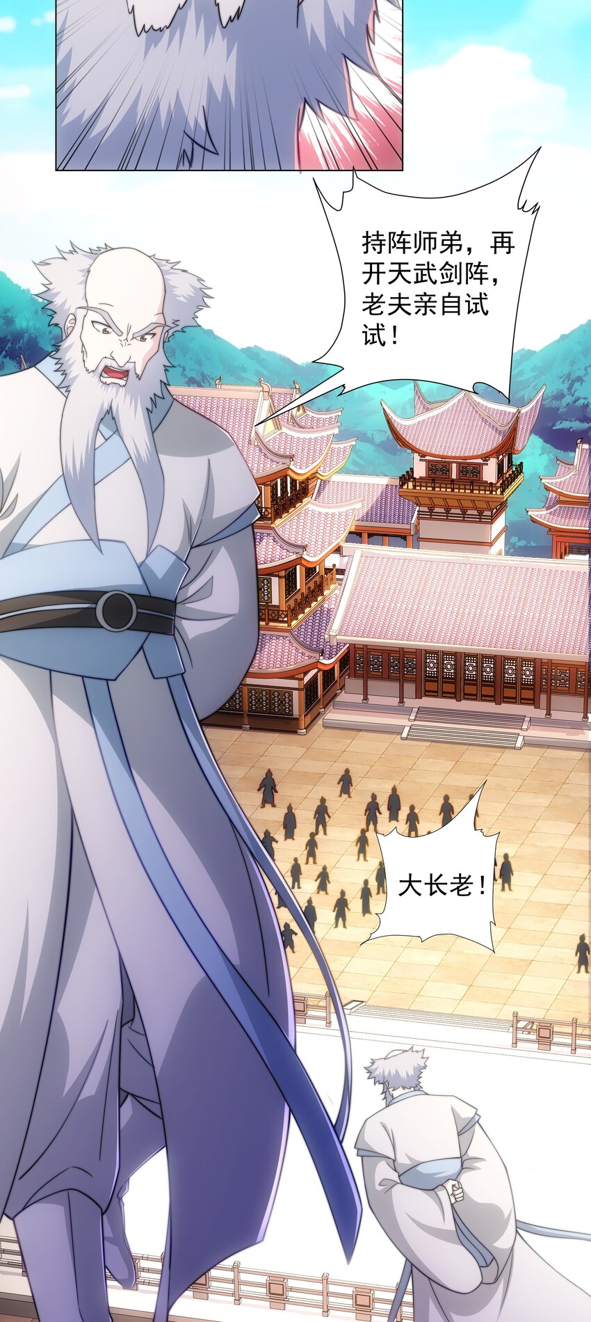 第3话 破剑阵，震惊全场-第4话