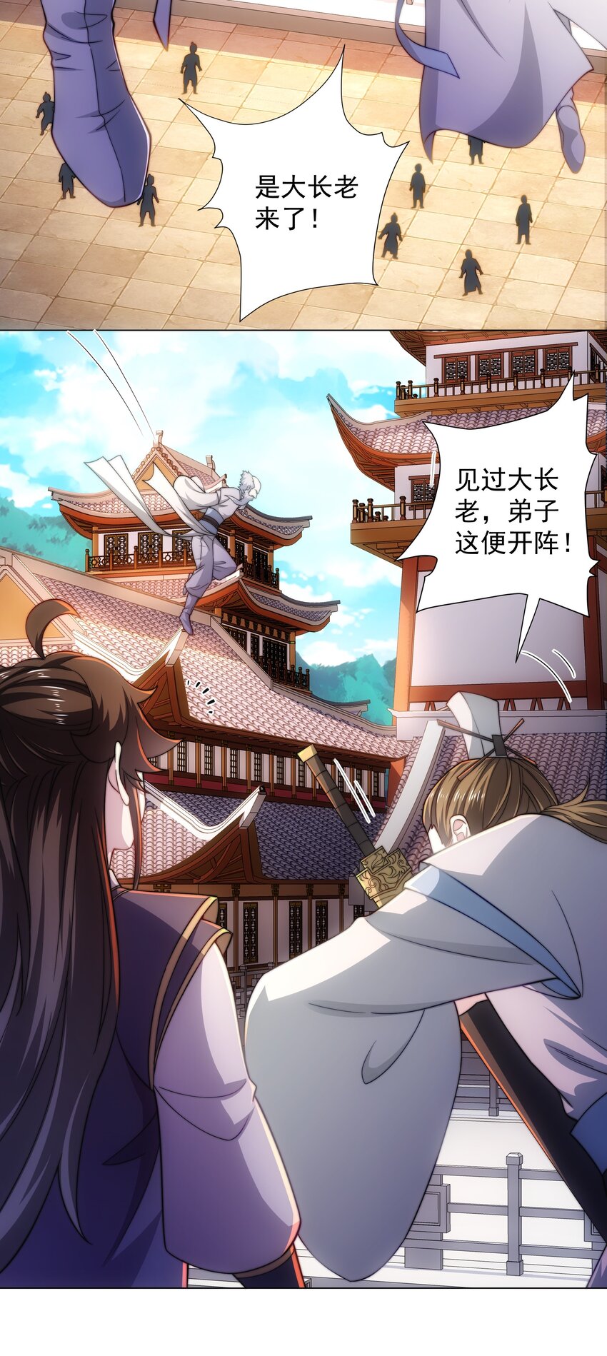 第3话 破剑阵，震惊全场-第4话