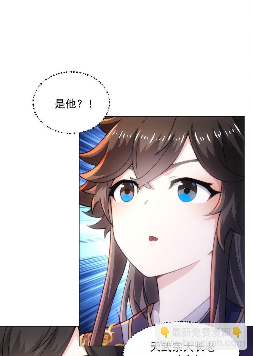 第3话 破剑阵，震惊全场-第4话