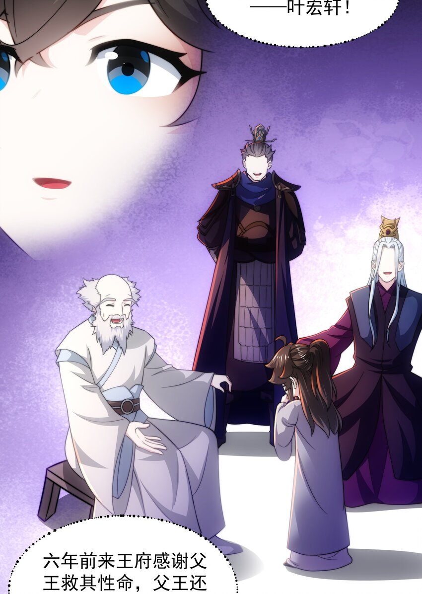 第3话 破剑阵，震惊全场-第4话
