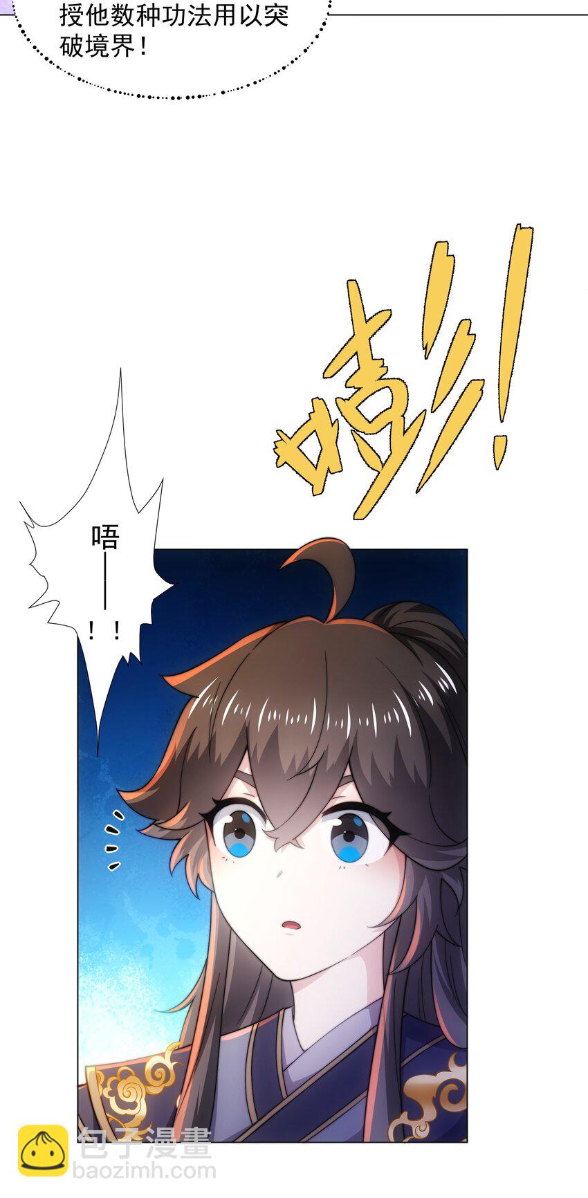 第3话 破剑阵，震惊全场-第4话