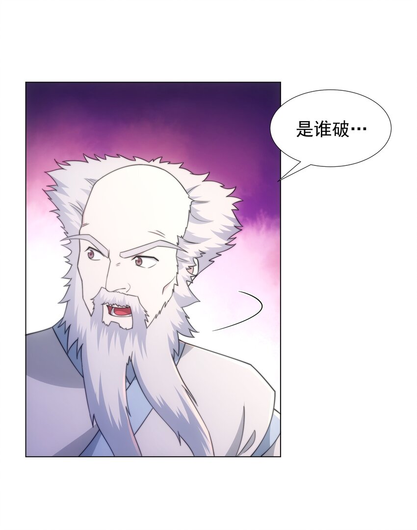 第3话 破剑阵，震惊全场-第4话