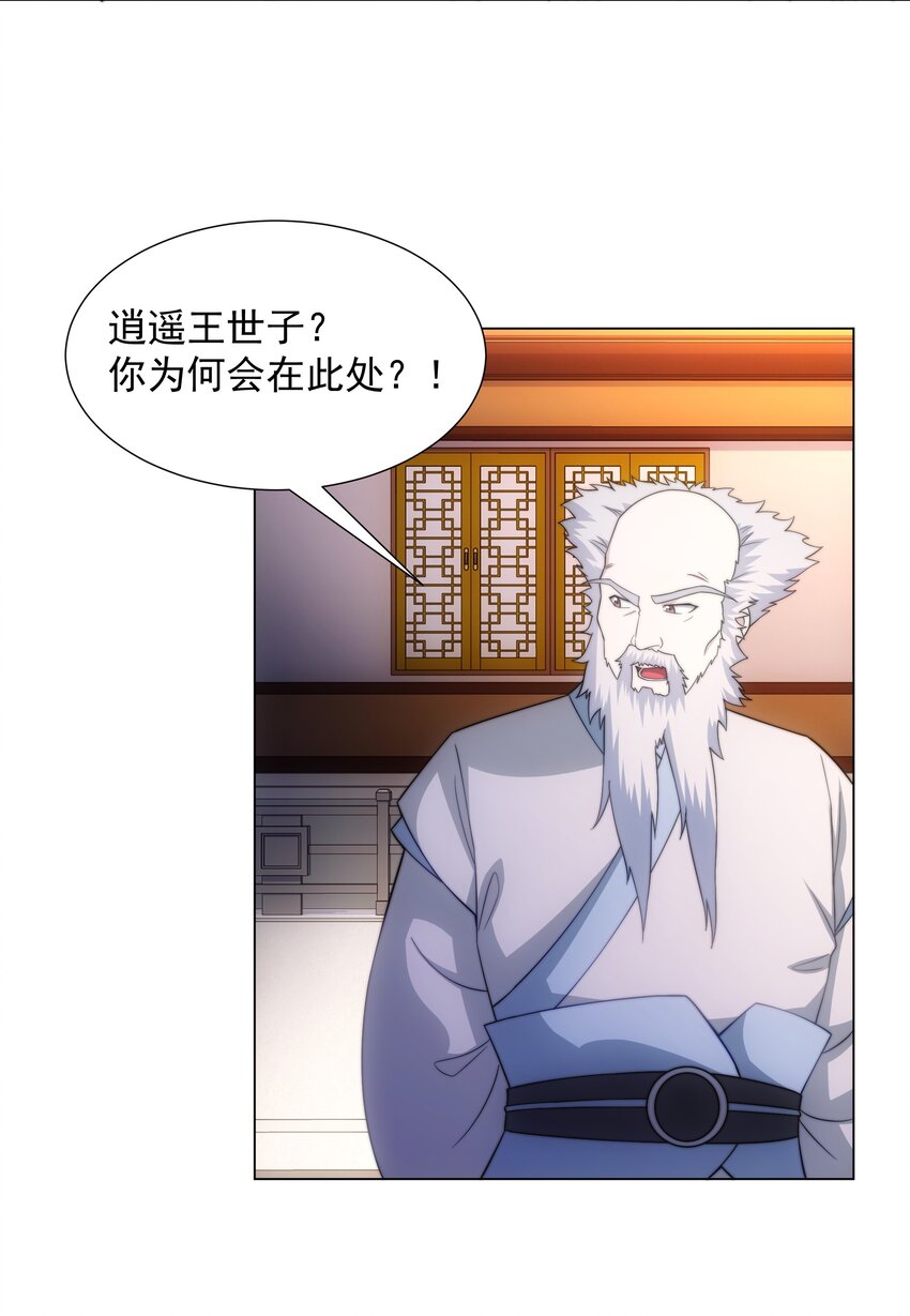 第3话 破剑阵，震惊全场-第4话