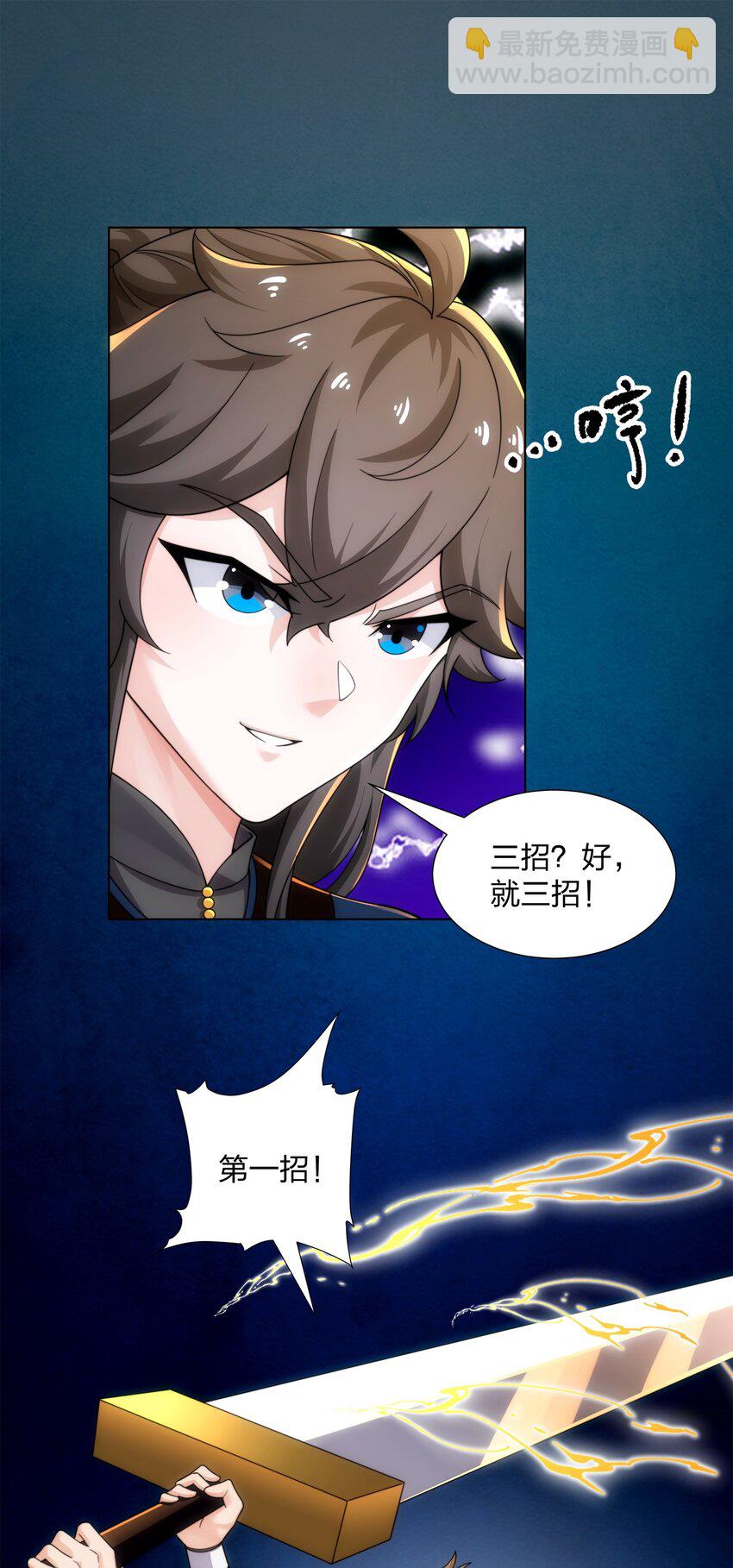 第31话 凌道大战司徒德-第32话