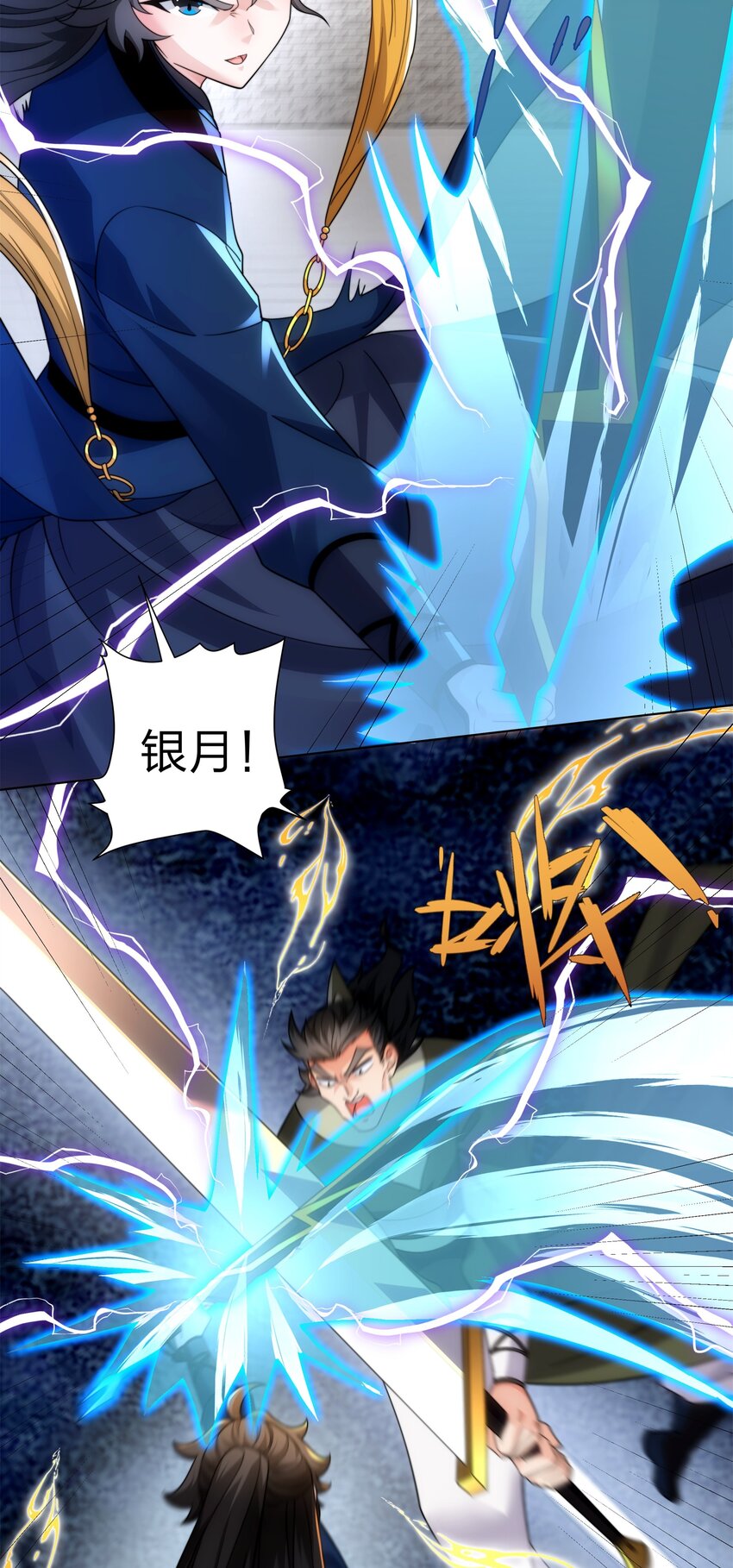 第31话 凌道大战司徒德-第32话