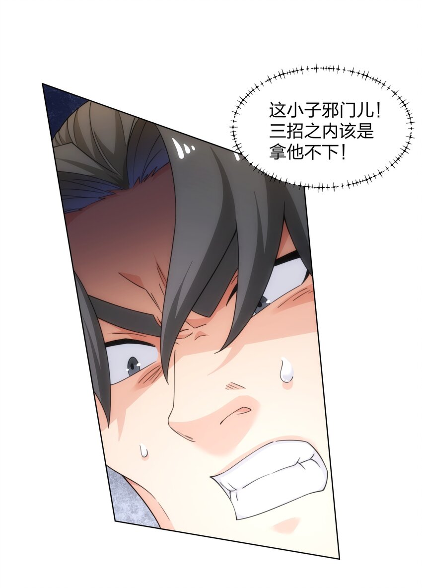 第31话 凌道大战司徒德-第32话