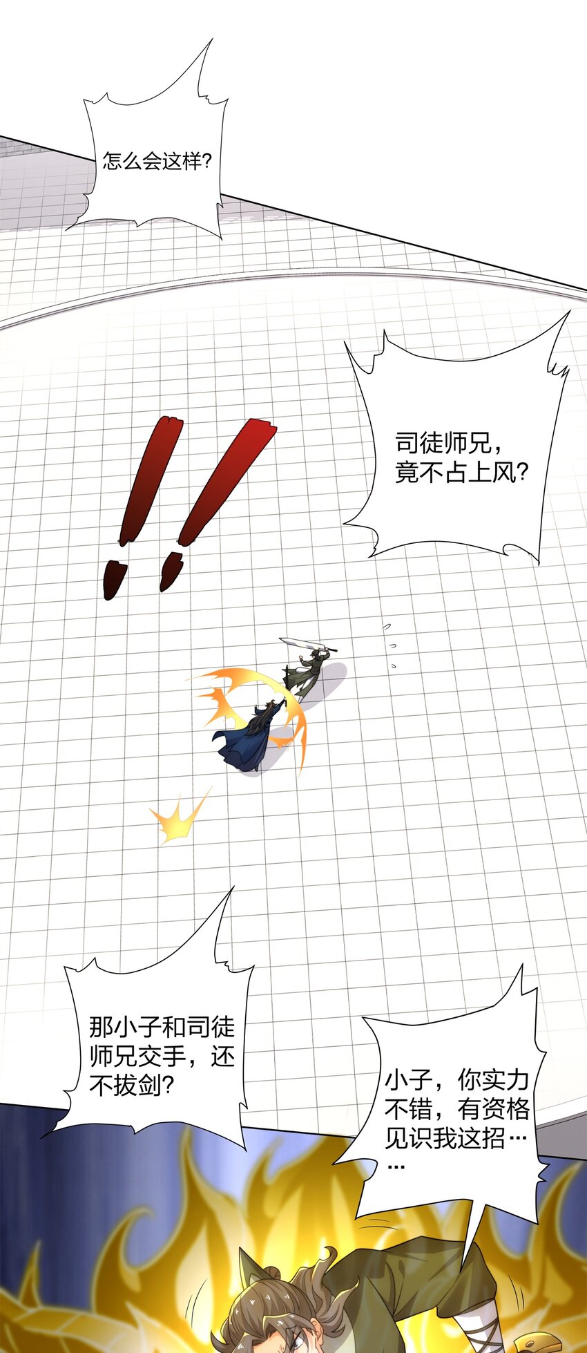 第31话 凌道大战司徒德-第32话