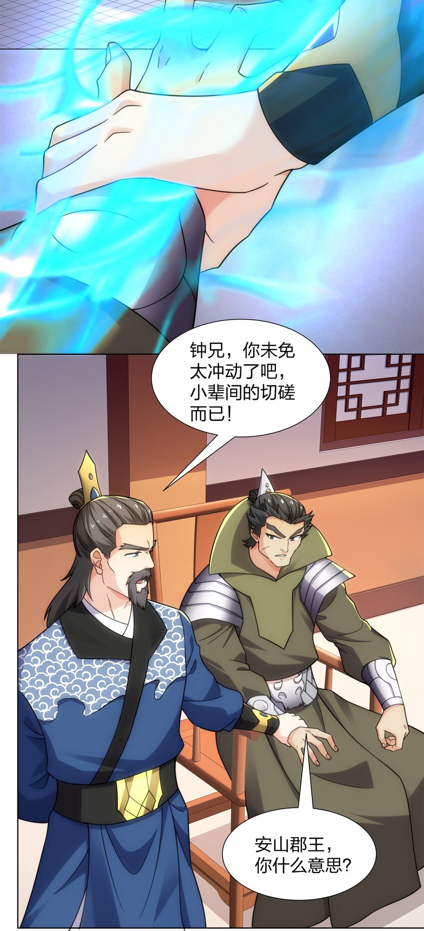 第31话 凌道大战司徒德-第32话