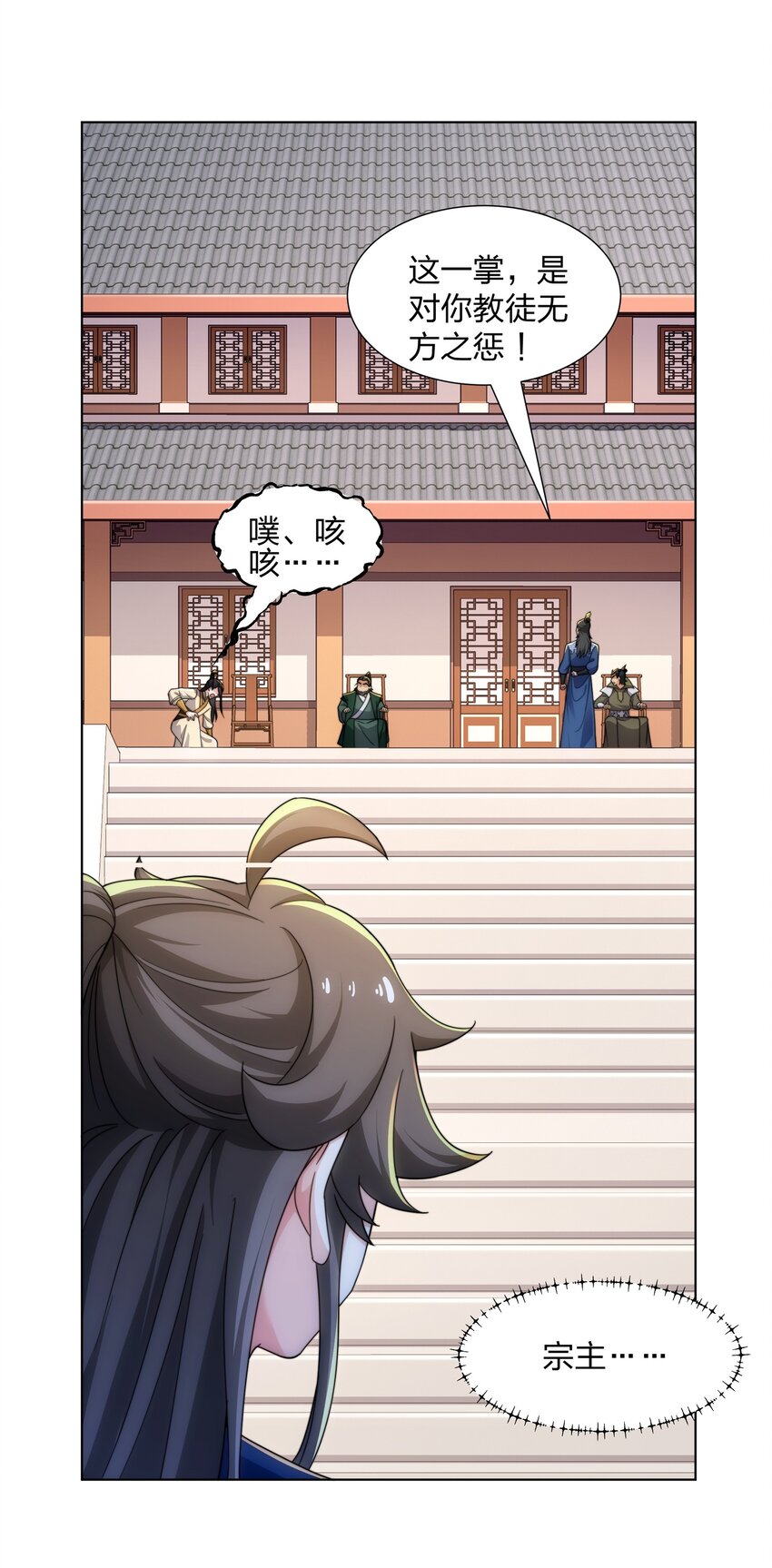 第31话 凌道大战司徒德-第32话