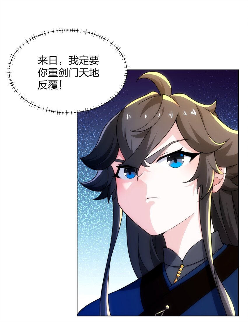 第31话 凌道大战司徒德-第32话
