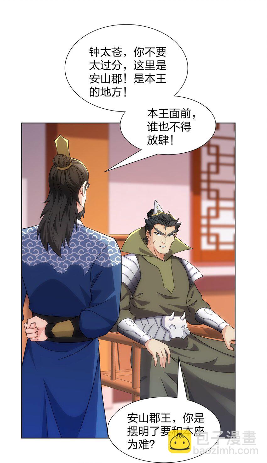 第31话 凌道大战司徒德-第32话