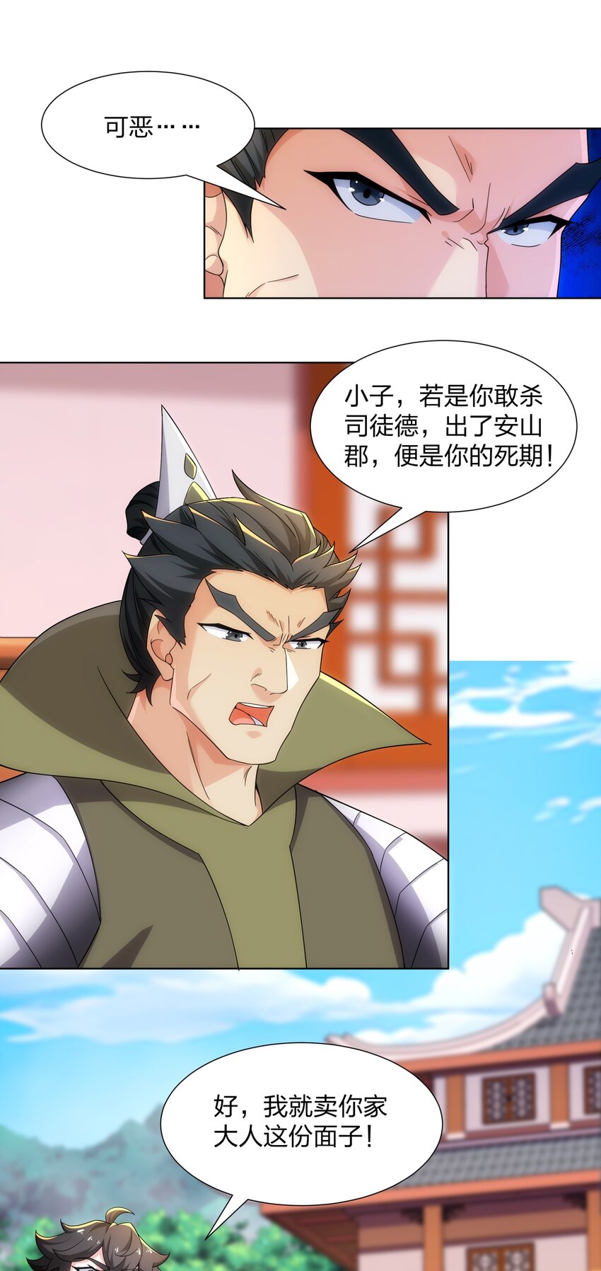 第31话 凌道大战司徒德-第32话
