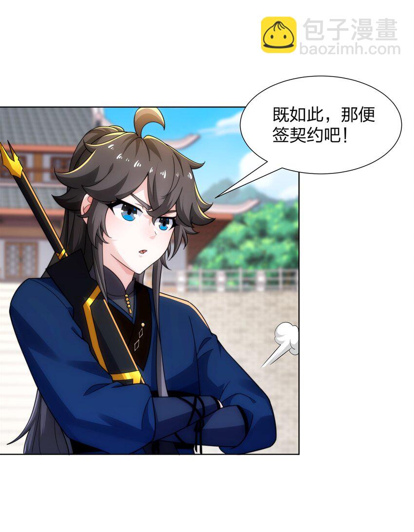 第31话 凌道大战司徒德-第32话