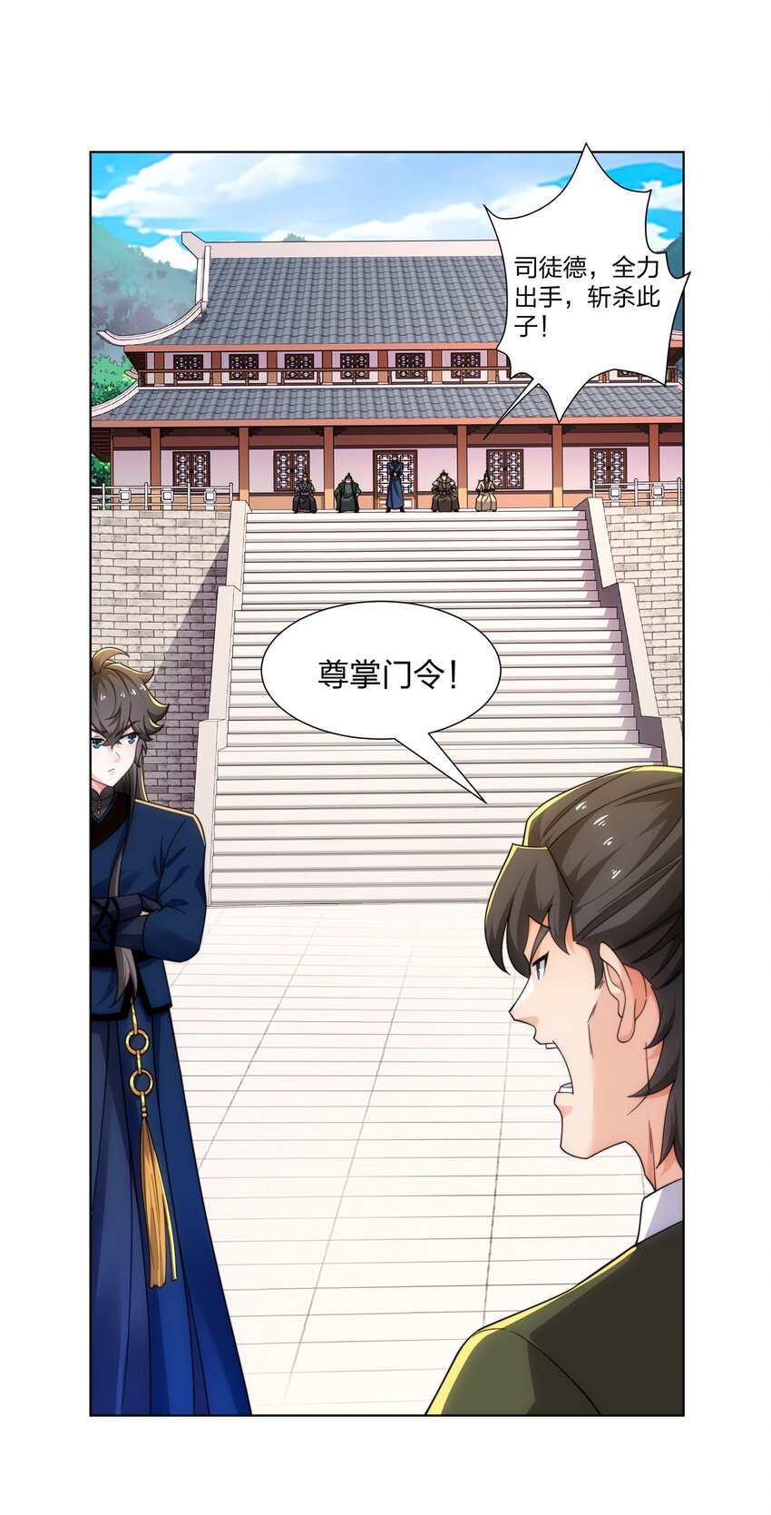 第31话 凌道大战司徒德-第32话