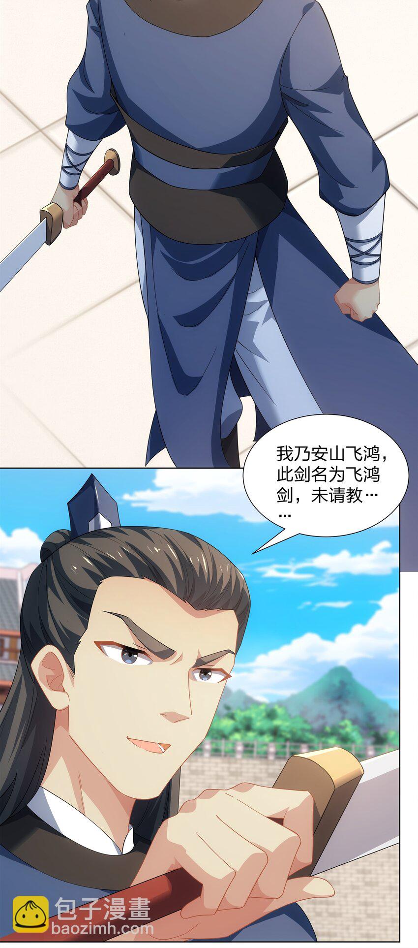 第33话 傲龙突破-第34话