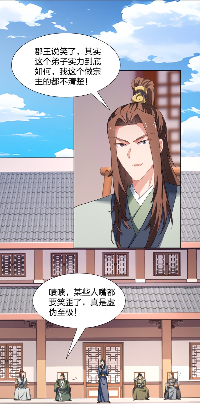 第33话 傲龙突破-第34话