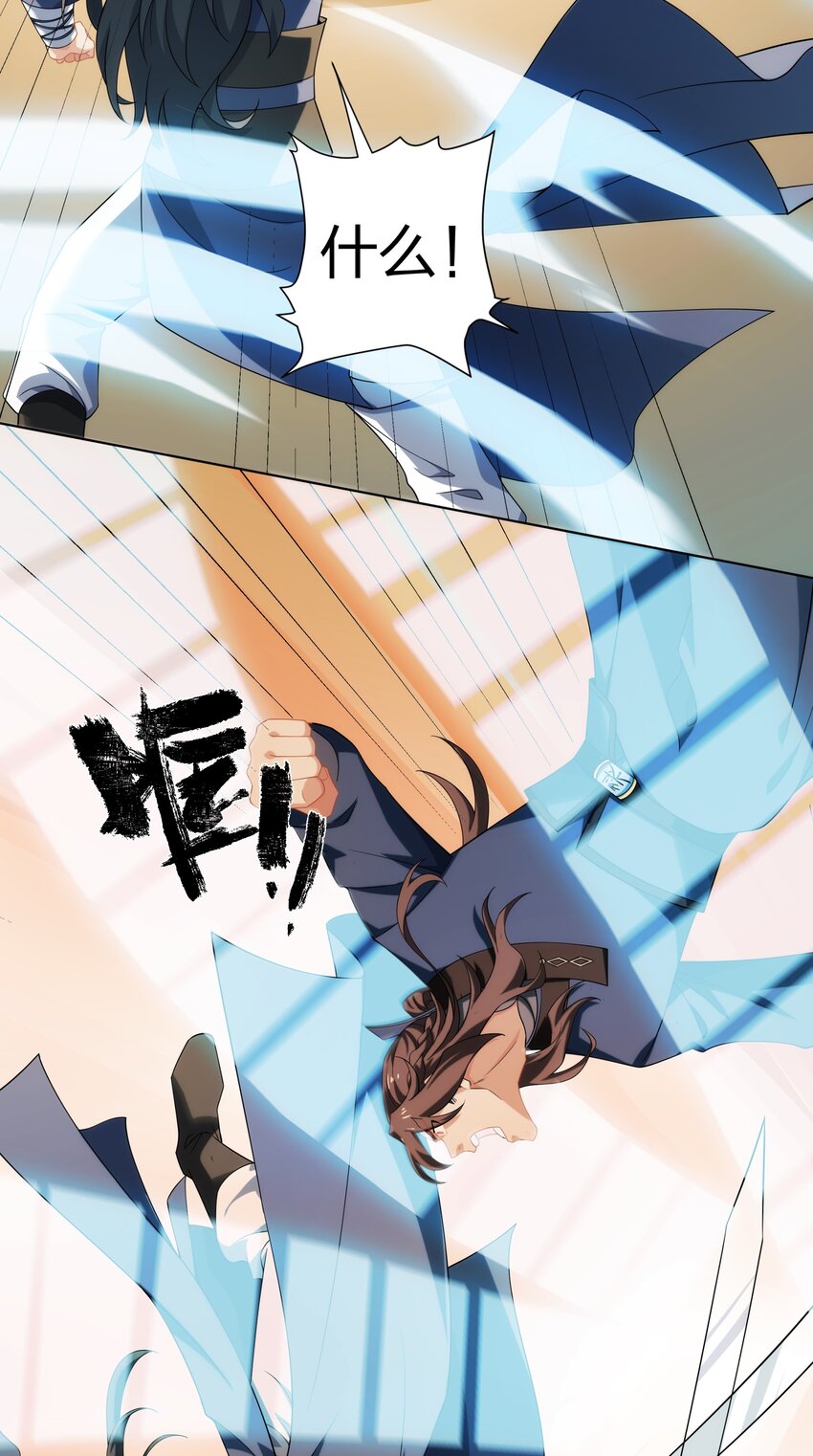 第33话 傲龙突破-第34话