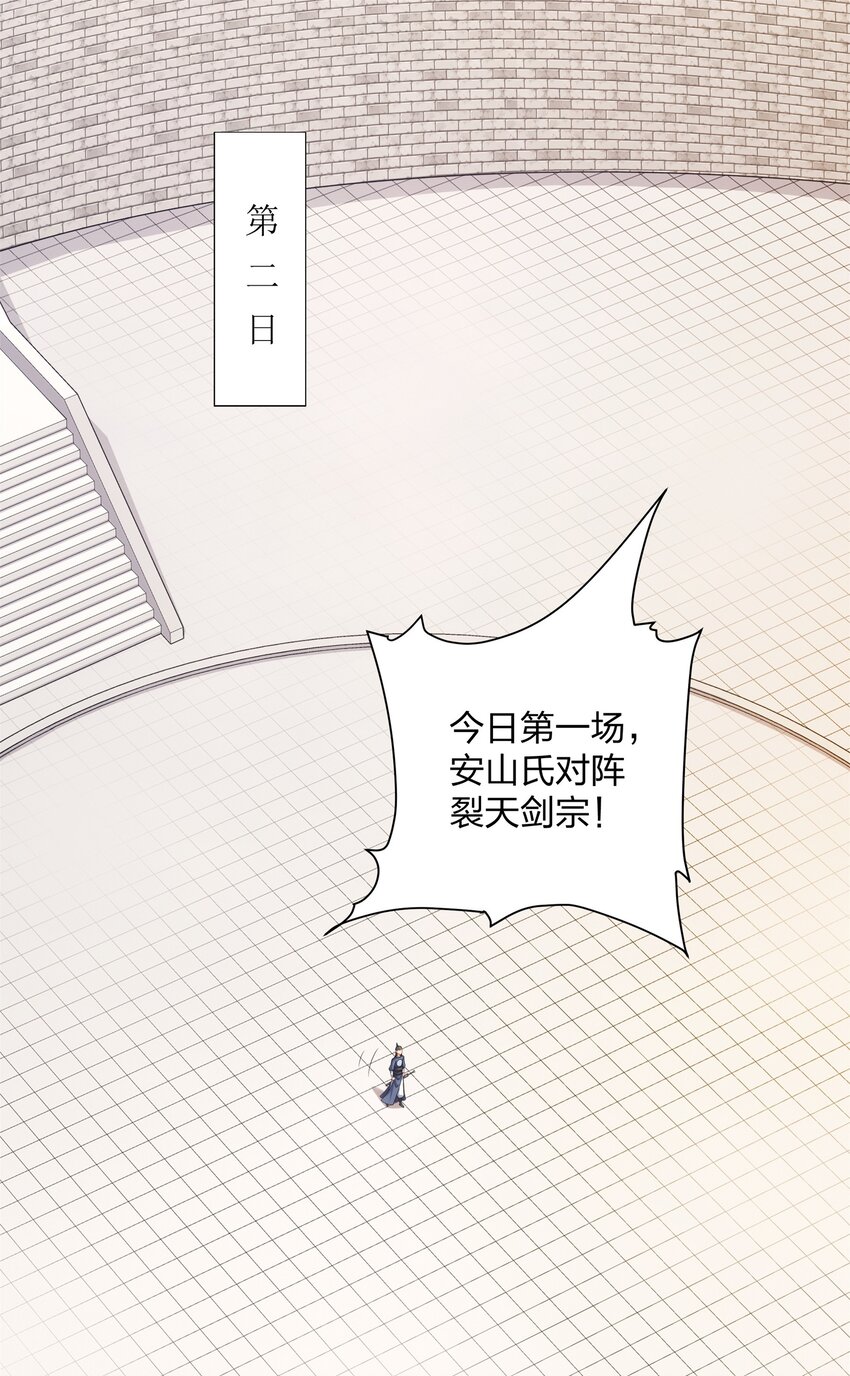第33话 傲龙突破-第34话
