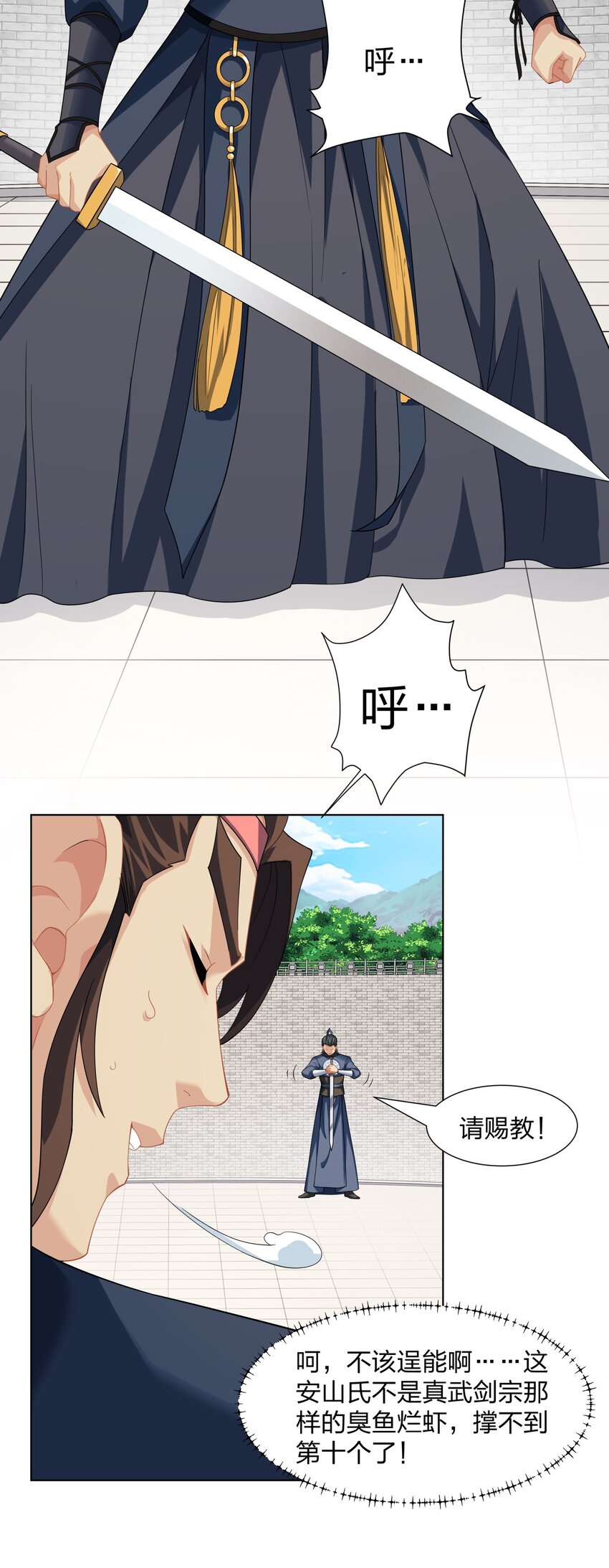 第33话 傲龙突破-第34话
