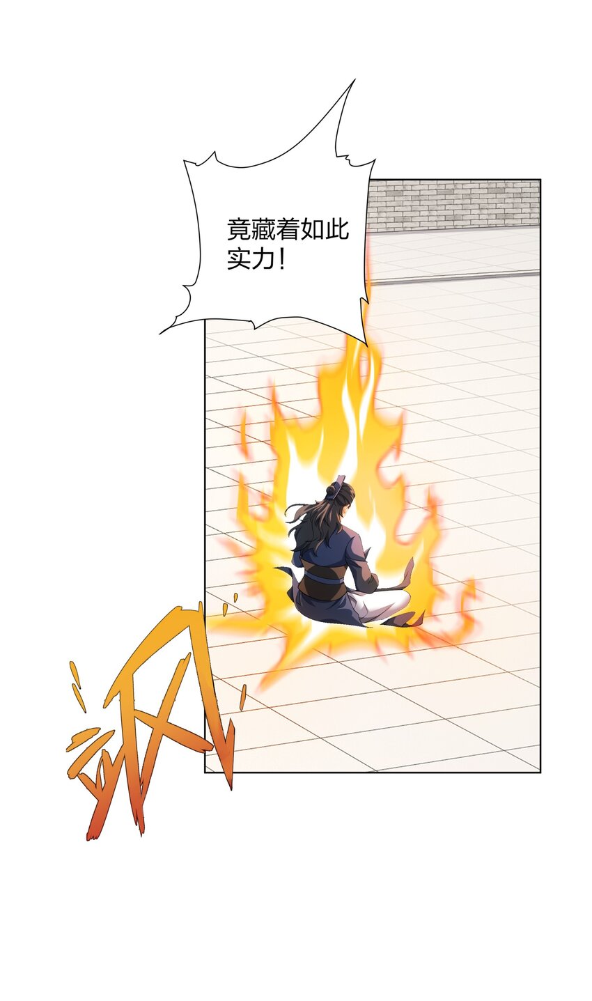 第33话 傲龙突破-第34话