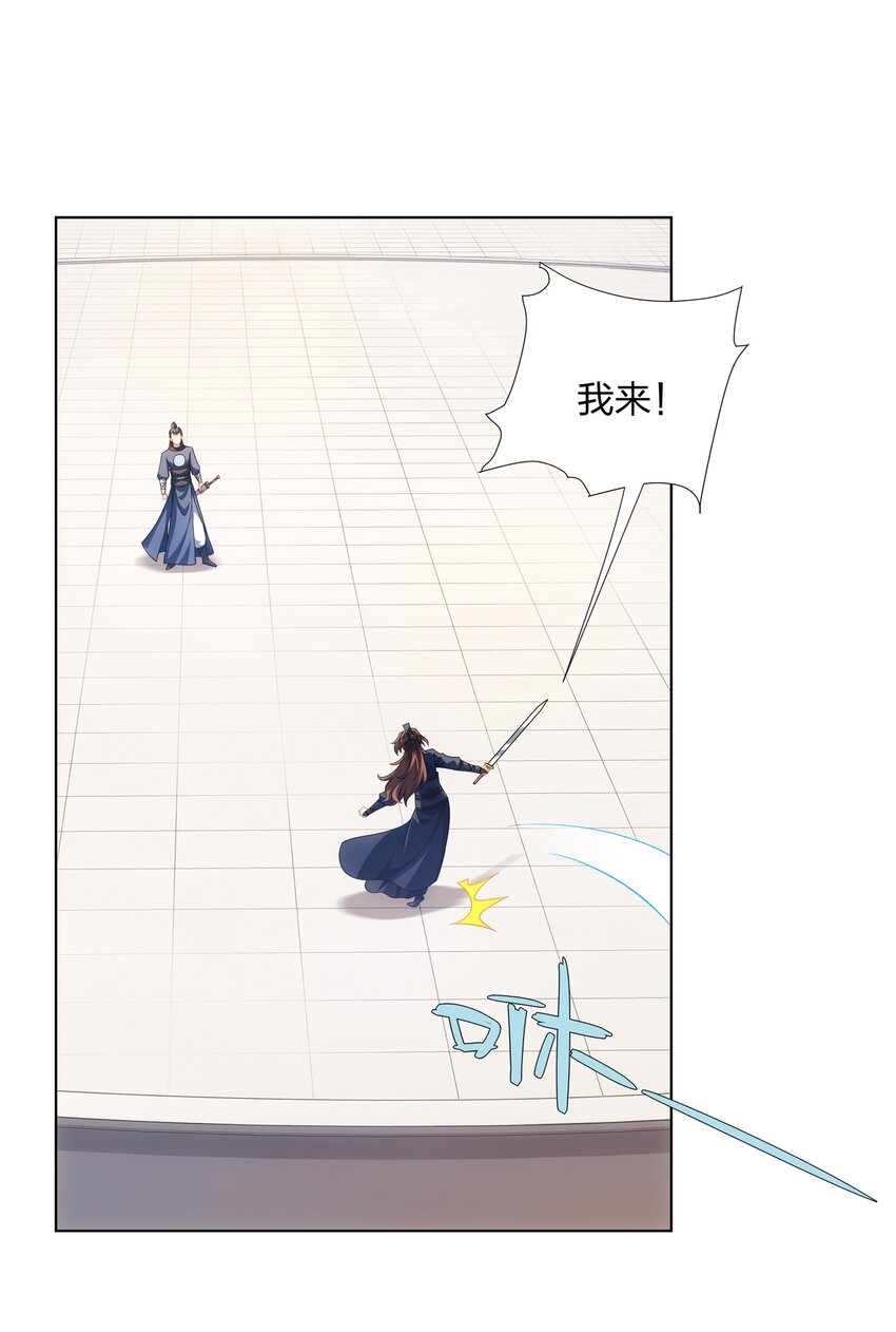 第33话 傲龙突破-第34话