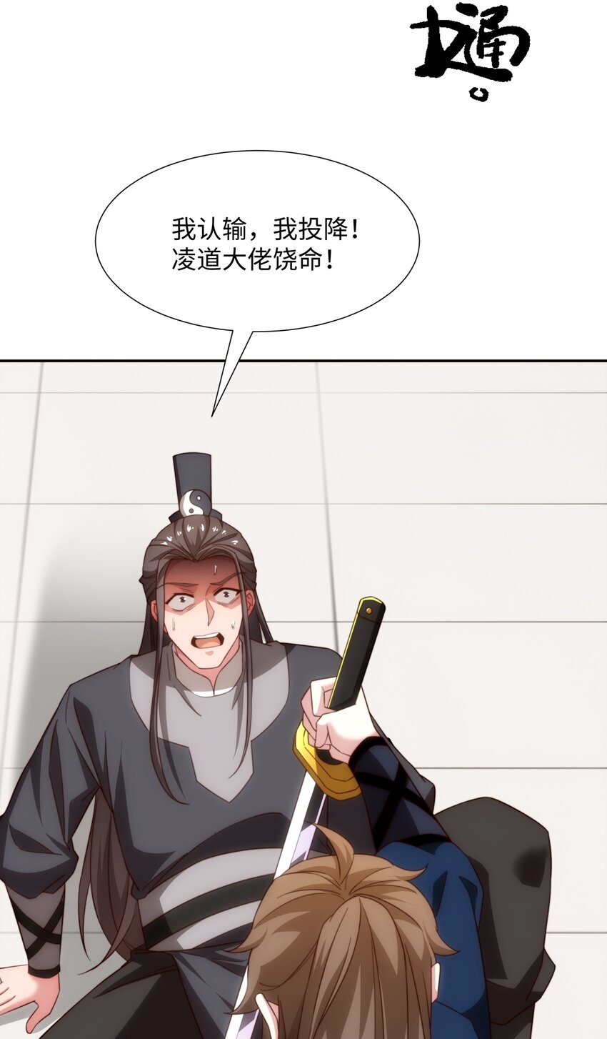 第35话 凌道救欧阳素素(1/2)-第36话