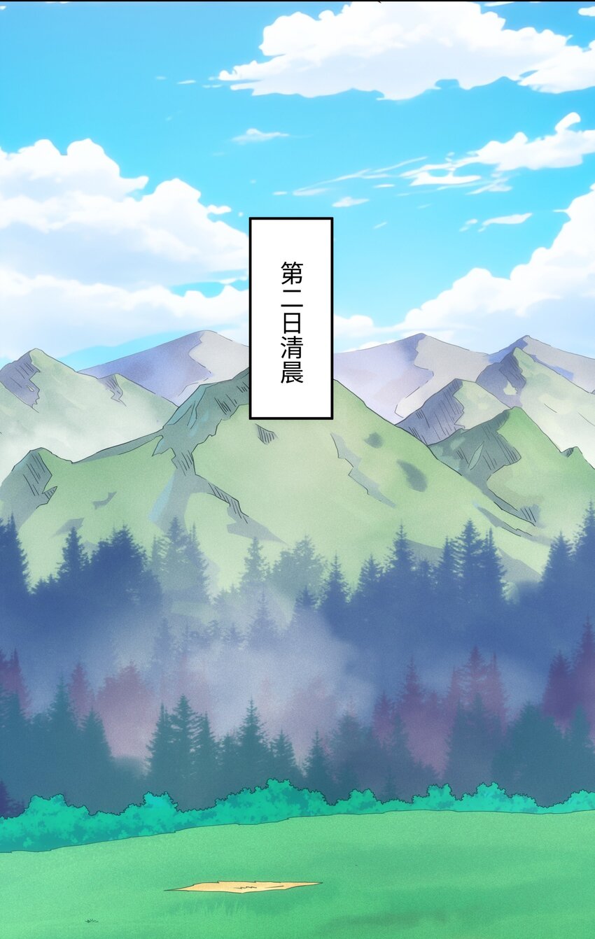 第37话 分你们安山氏一半-第38话