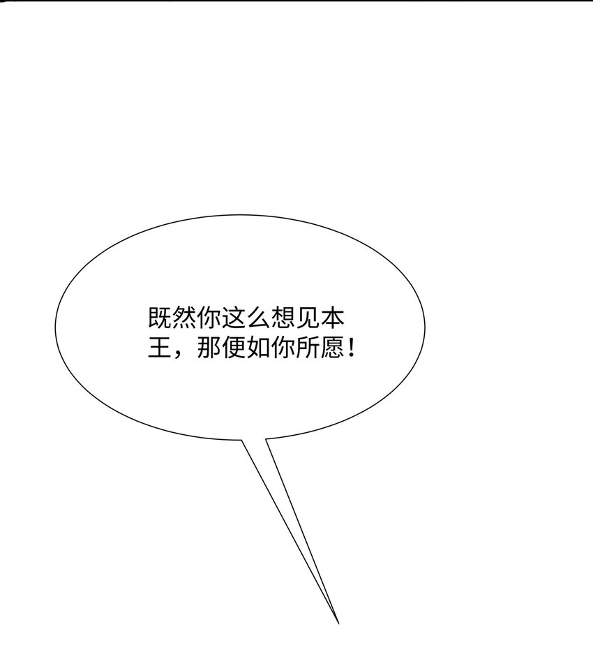 第37话 分你们安山氏一半-第38话
