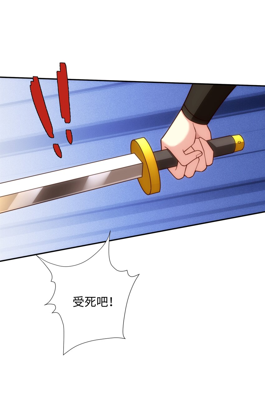 第37话 分你们安山氏一半-第38话