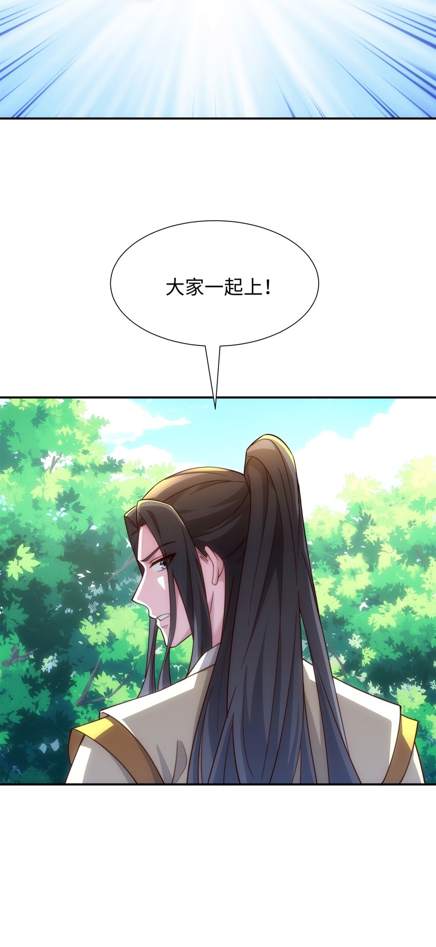 第37话 分你们安山氏一半-第38话