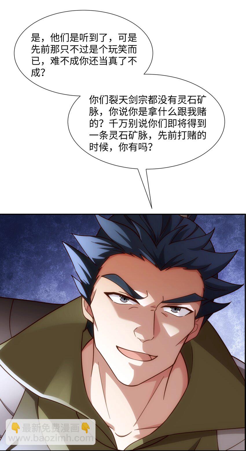 第37话 分你们安山氏一半-第38话