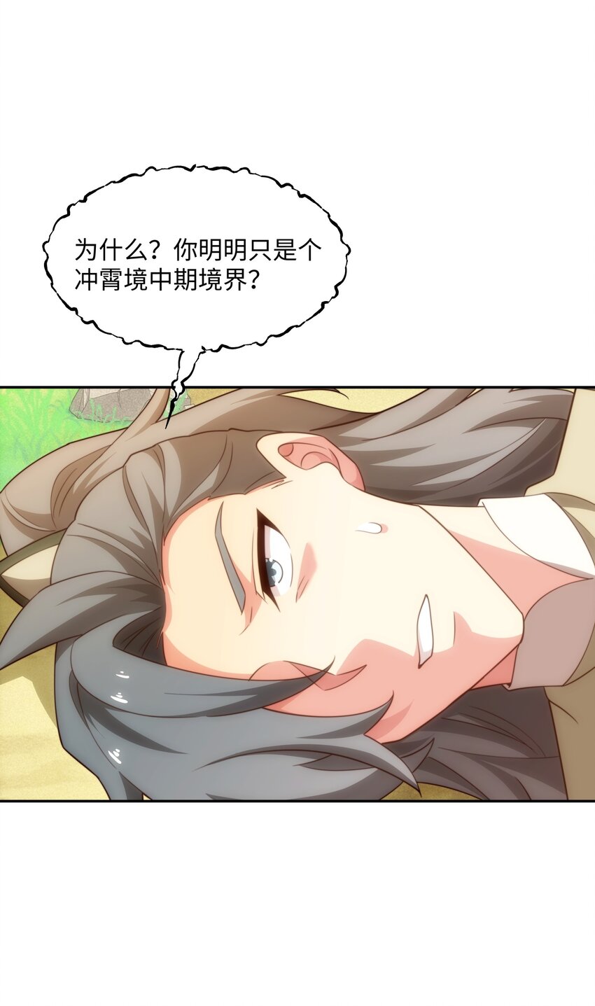 第37话 分你们安山氏一半-第38话