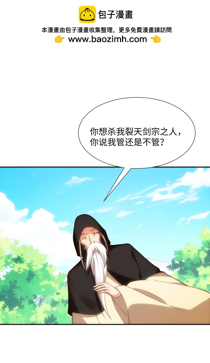 第39话 藏经阁长老-第40话