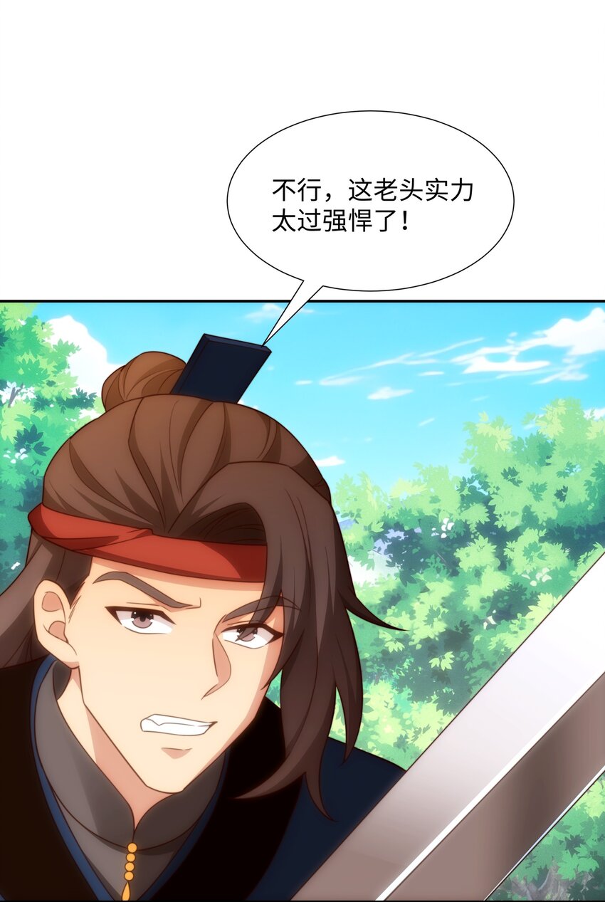第39话 藏经阁长老-第40话