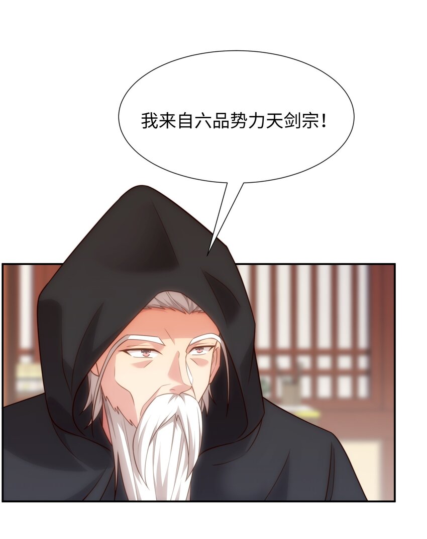 第39话 藏经阁长老-第40话