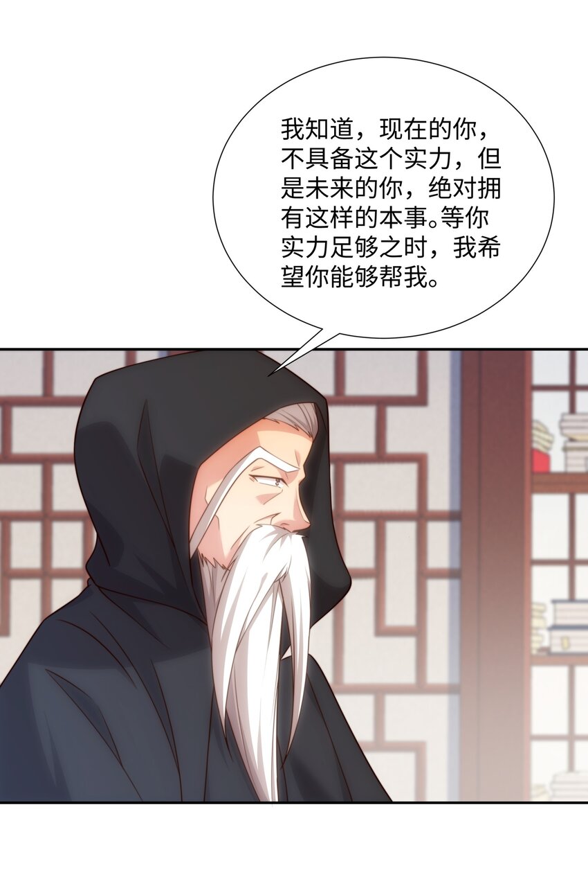 第39话 藏经阁长老-第40话
