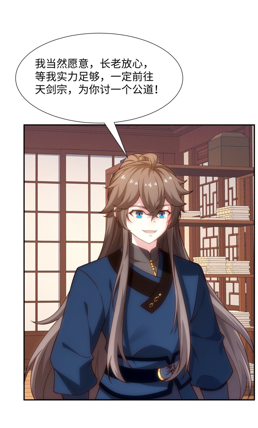 第39话 藏经阁长老-第40话