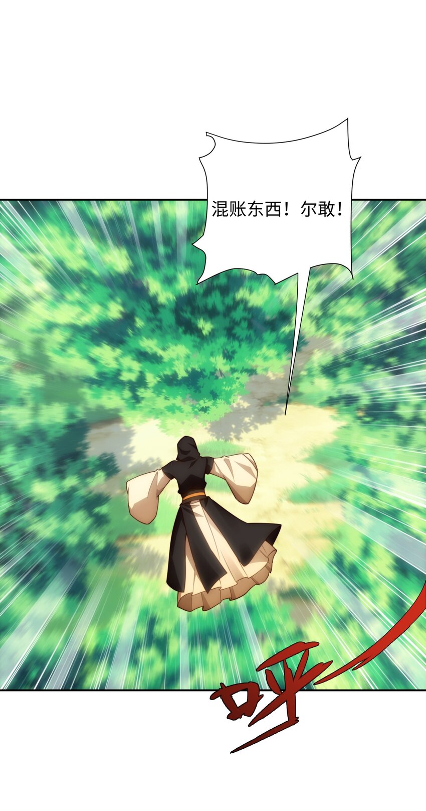 第39话 藏经阁长老-第40话