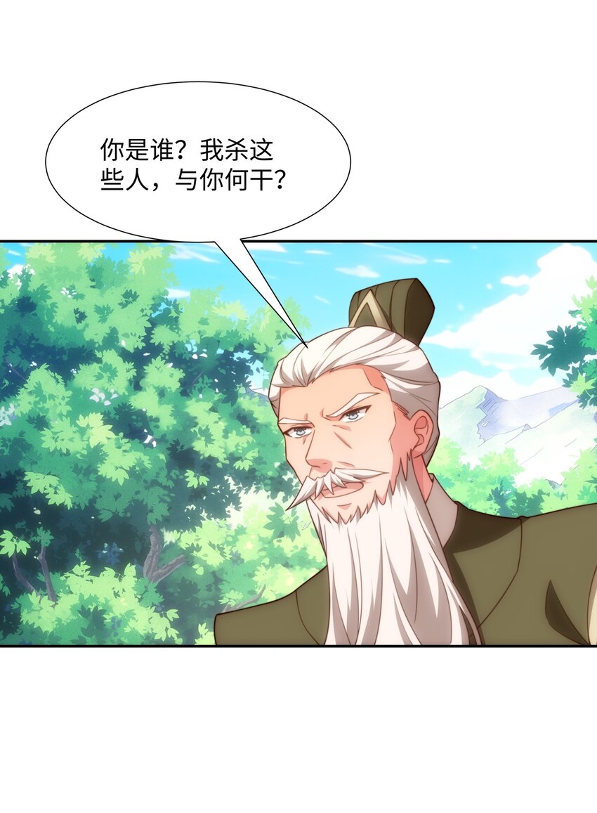 第39话 藏经阁长老-第40话