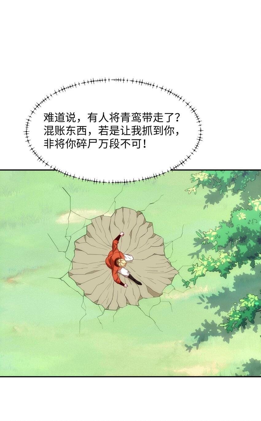 第41话 美女救英雄-第42话