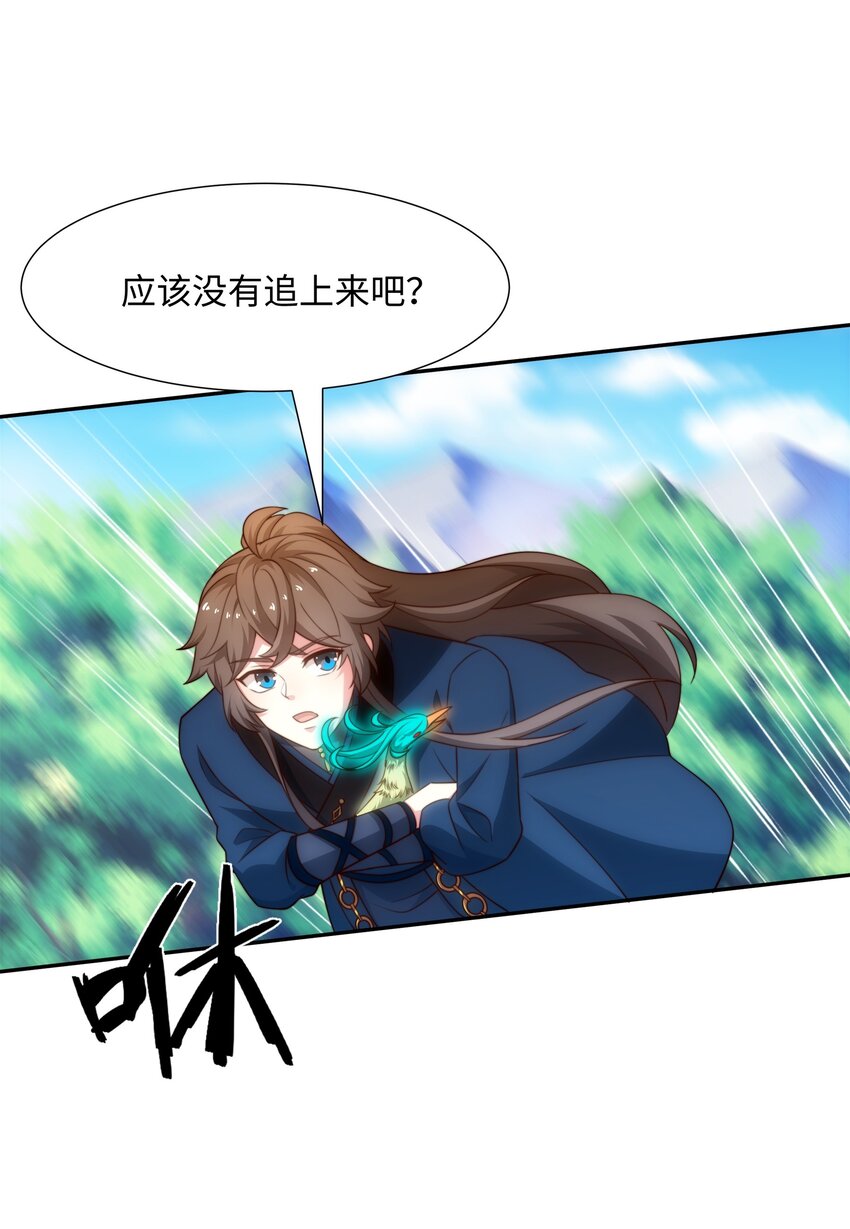 第41话 美女救英雄-第42话