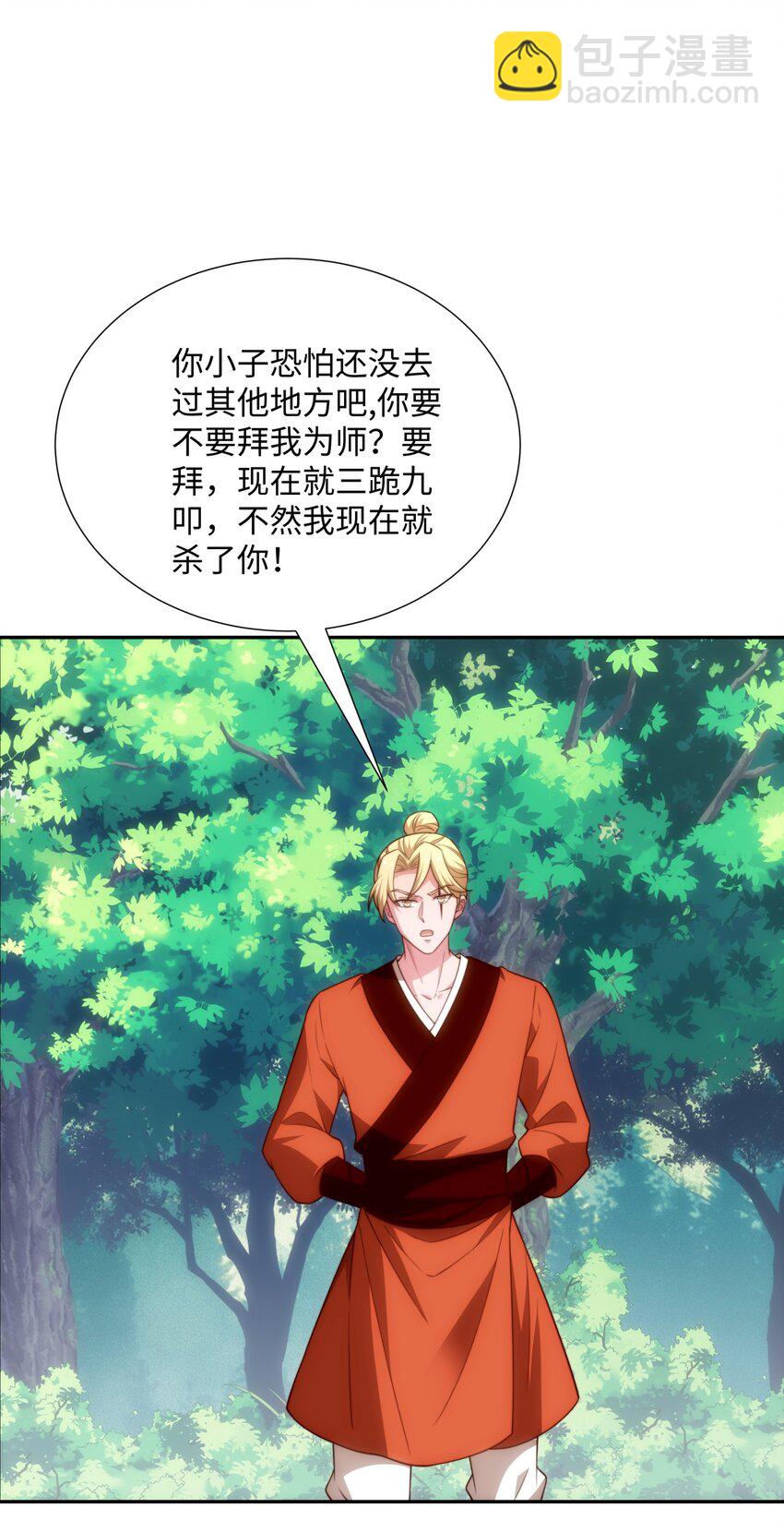 第41话 美女救英雄-第42话