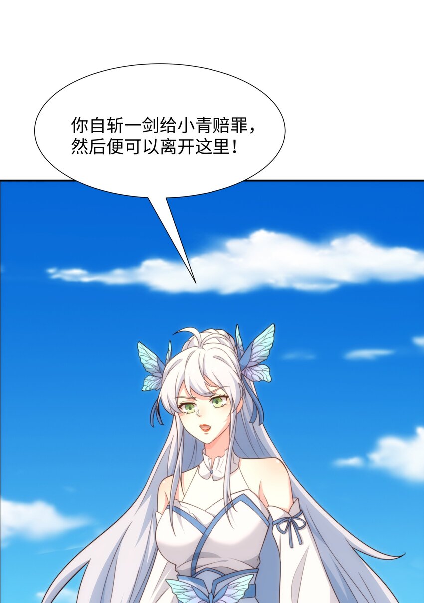 第41话 美女救英雄-第42话