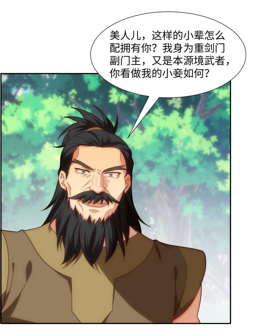 第43话 不屈少年-第44话