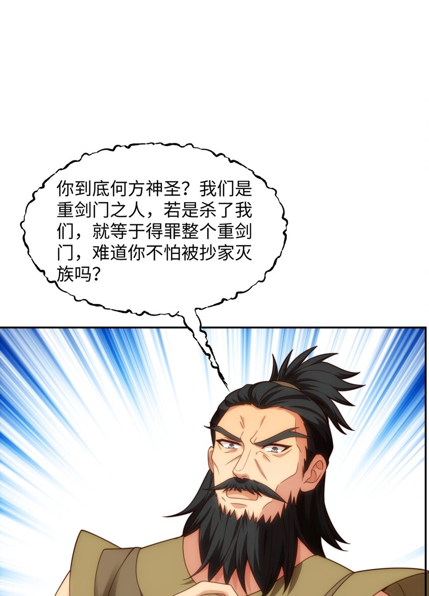 第43话 不屈少年-第44话