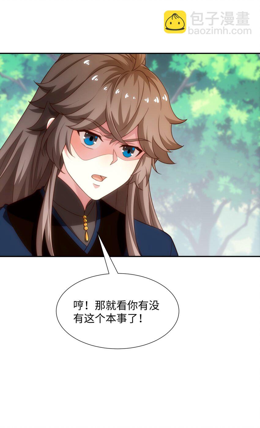 第43话 不屈少年-第44话