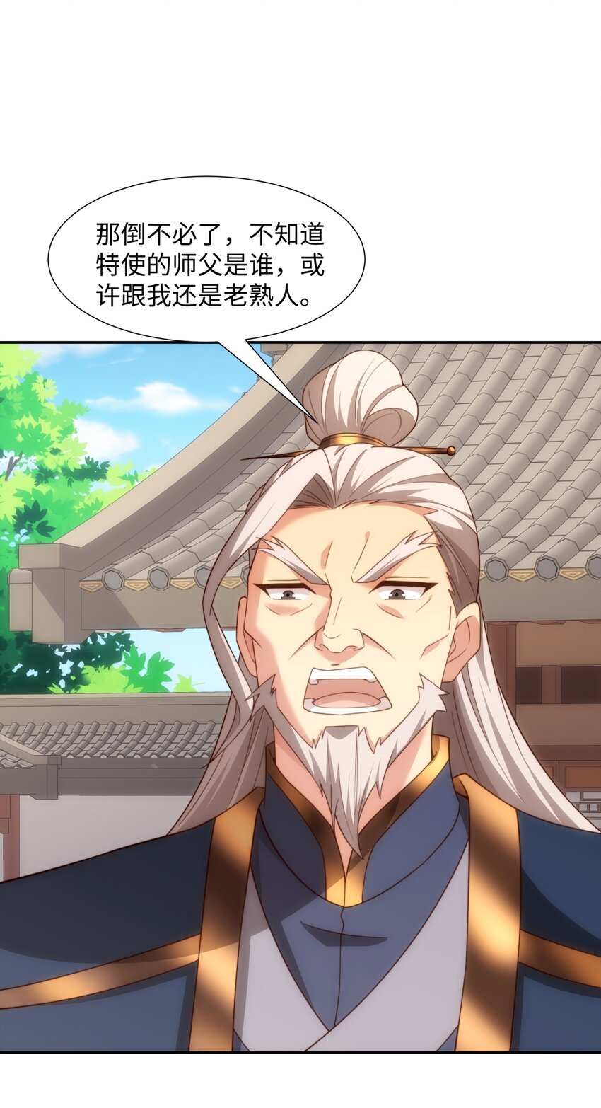 第45话 十五岁的特使-第46话