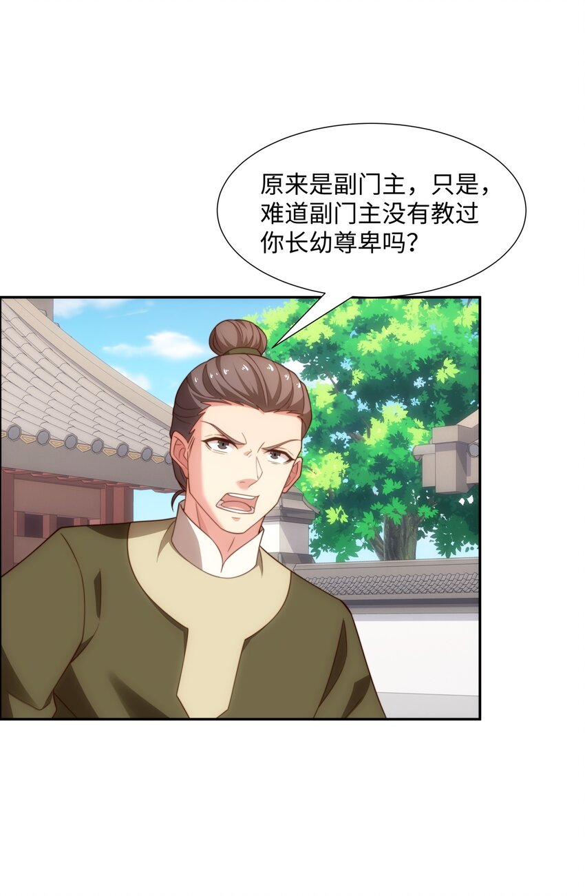 第45话 十五岁的特使-第46话