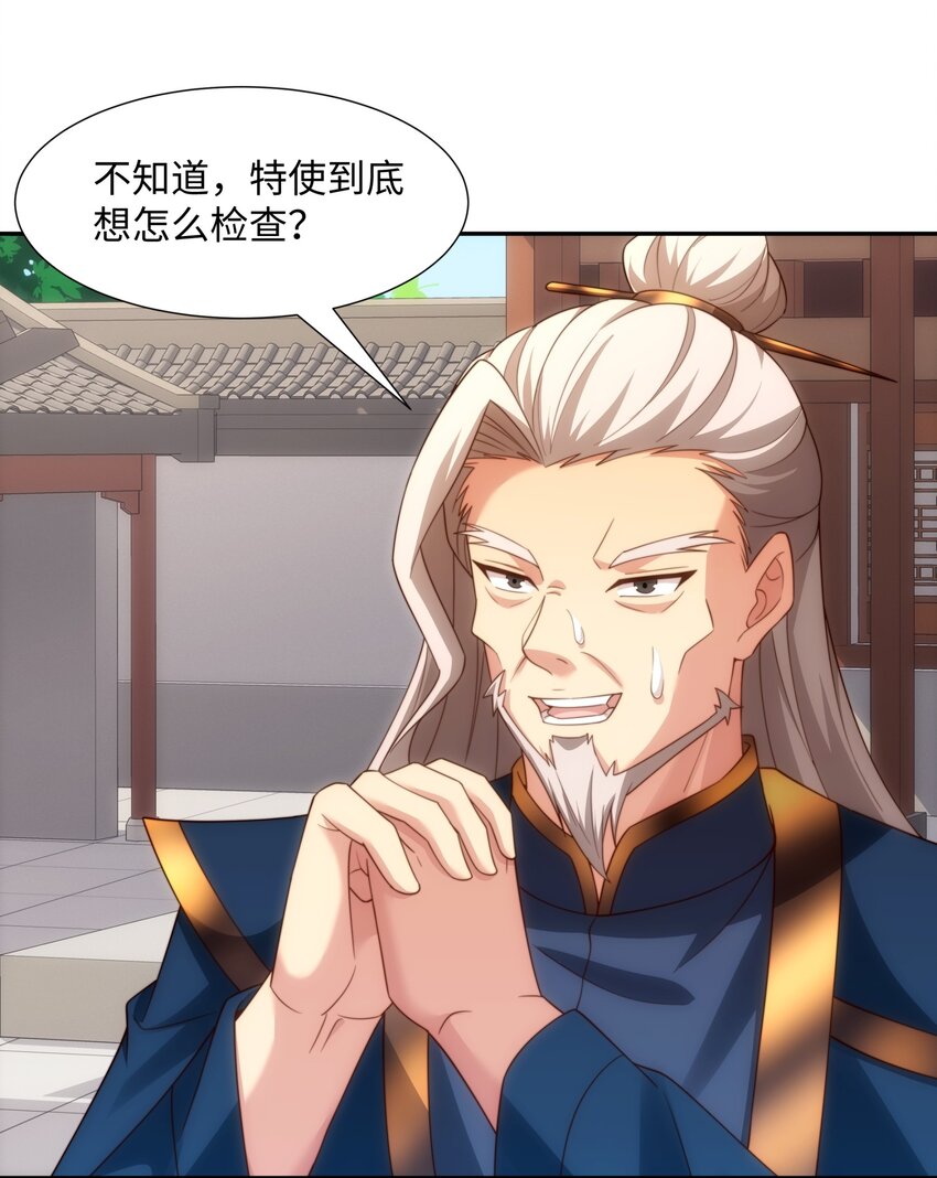 第45话 十五岁的特使-第46话